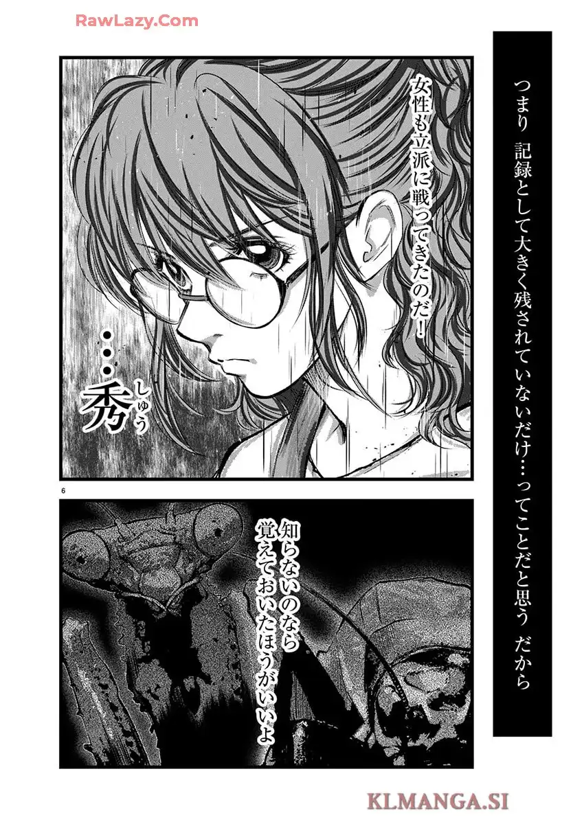 オーバーレブ！90’s―音速の美少女たち― 第61話 - Page 7