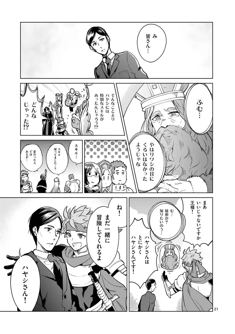 21