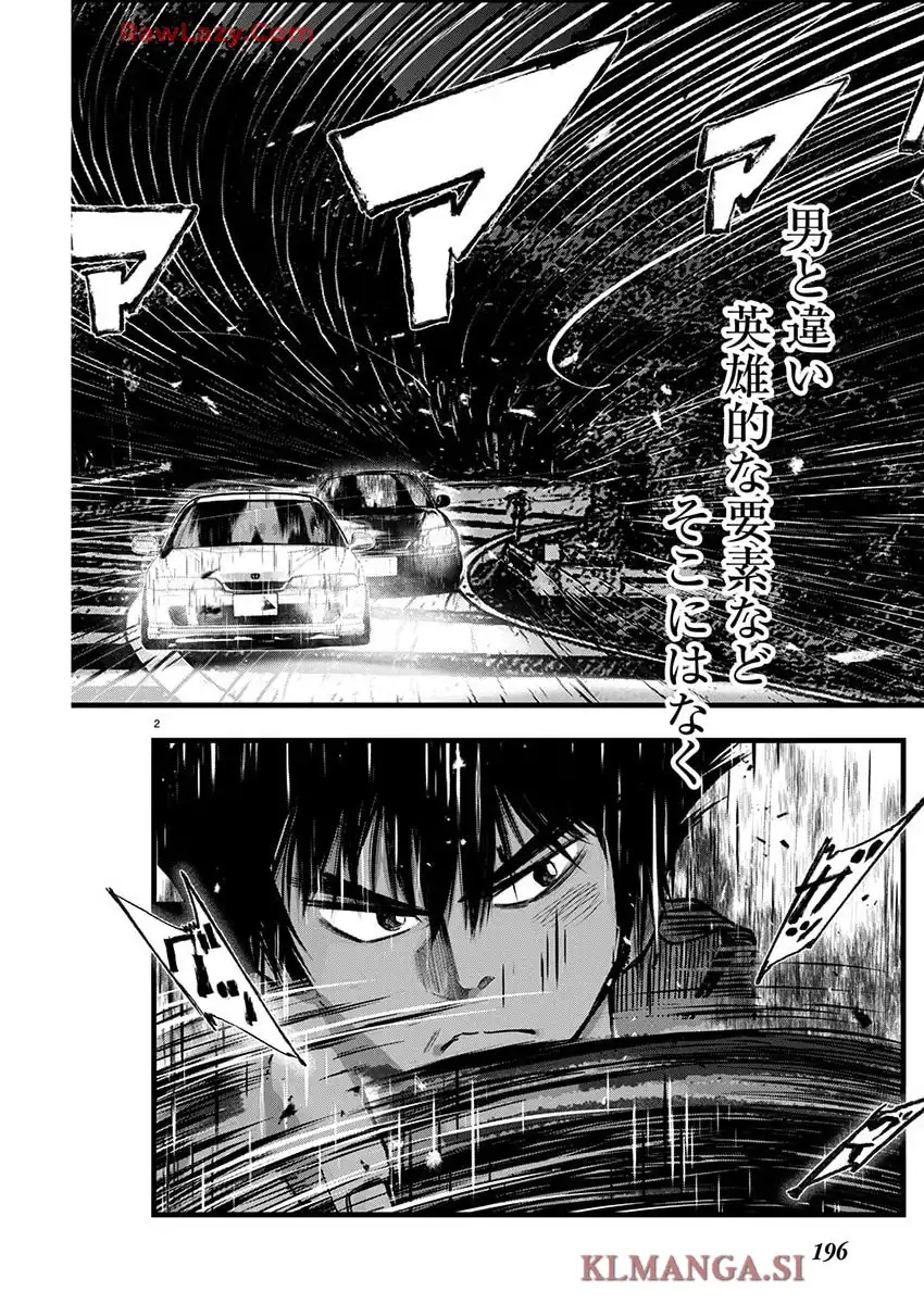 オーバーレブ！90’s―音速の美少女たち― 第61話 - Page 3