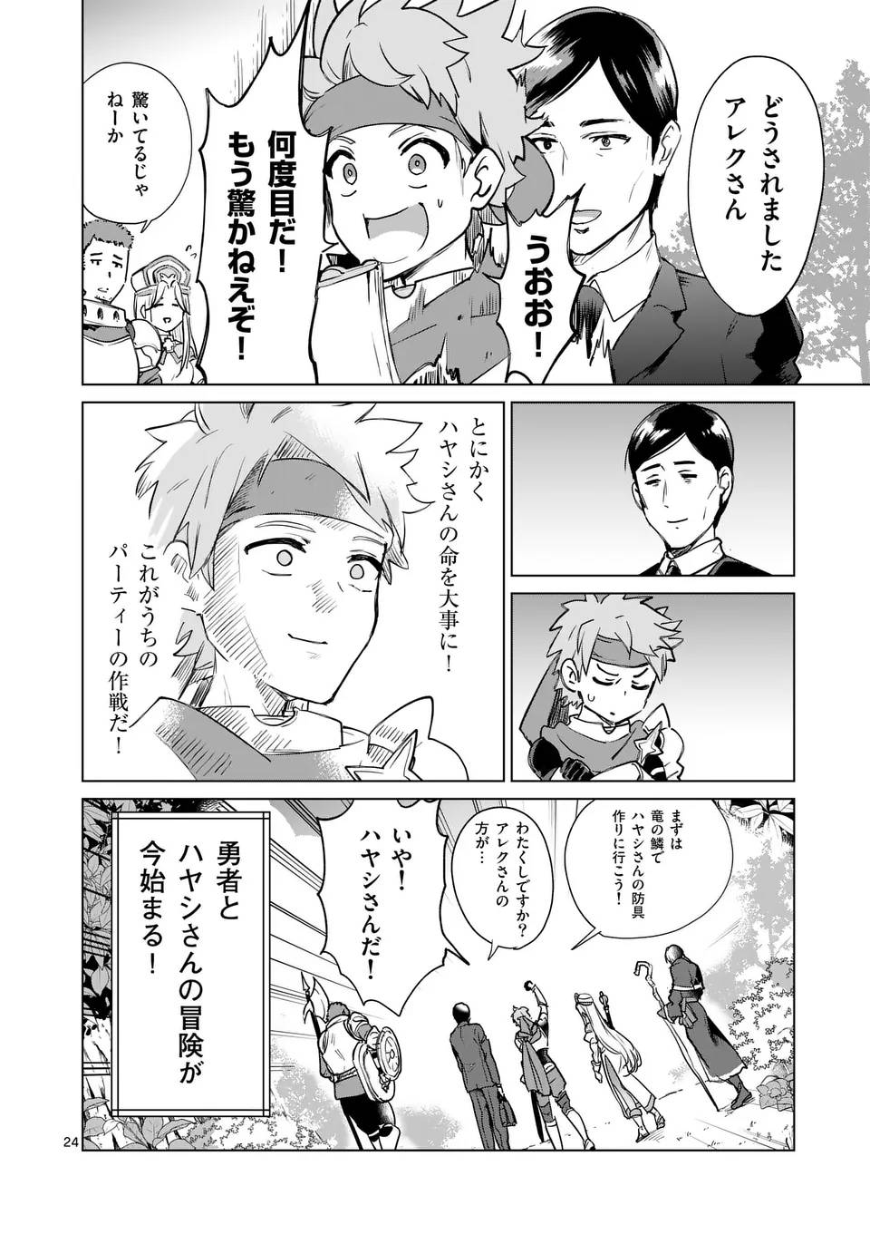 24