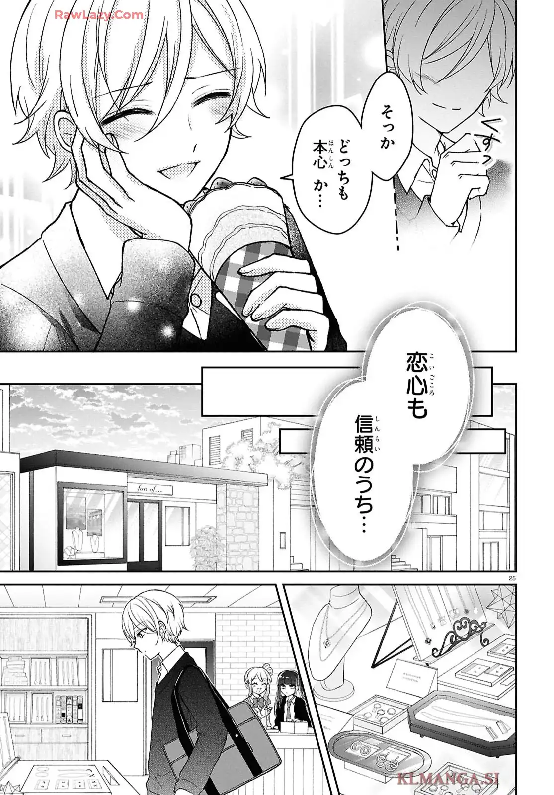 推し恋カプリチオ - raw - 第2話 - https://jppp.mangajikan.cc/jppp/05200406/0vskipk3udt.webp
