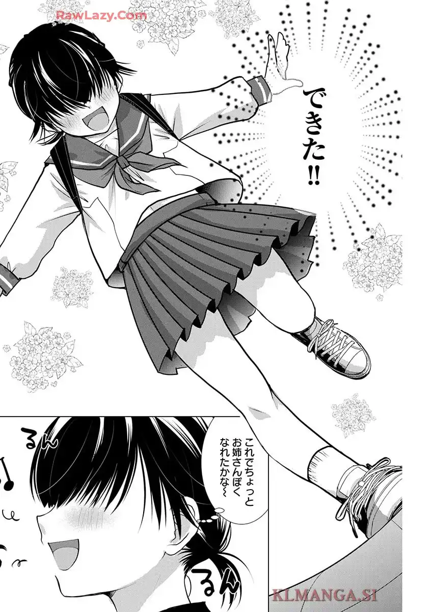 高嶺の華は乱れ咲き 第75話 - Page 15