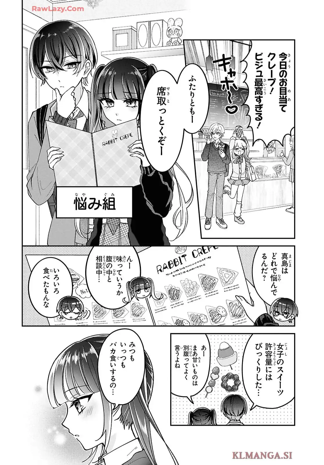 推し恋カプリチオ - raw - 第2話 - https://jppp.mangajikan.cc/jppp/05200406/2hmw0p3yknz.webp