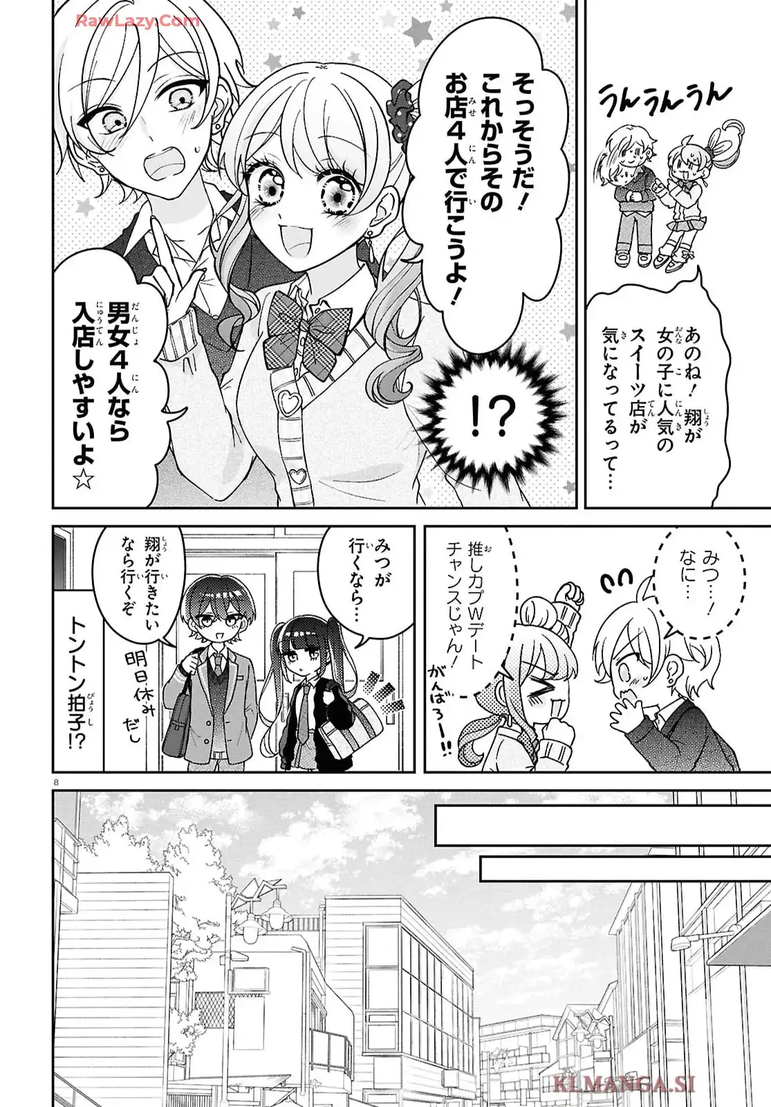 推し恋カプリチオ - raw - 第2話 - https://jppp.mangajikan.cc/jppp/05200406/3txz21ssbnh.webp