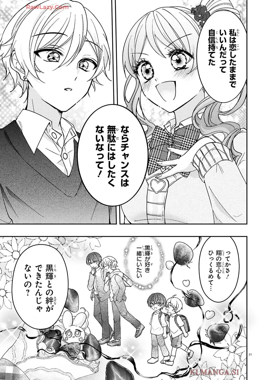 推し恋カプリチオ - raw - 第2話 - https://jppp.mangajikan.cc/jppp/05200406/5mmff2trvyk.webp