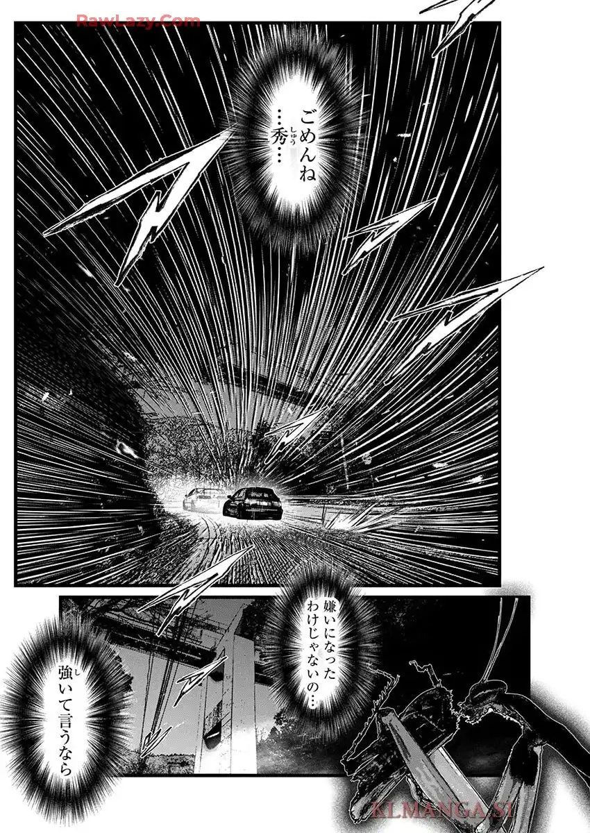 オーバーレブ！90’s―音速の美少女たち― 第61話 - Page 16