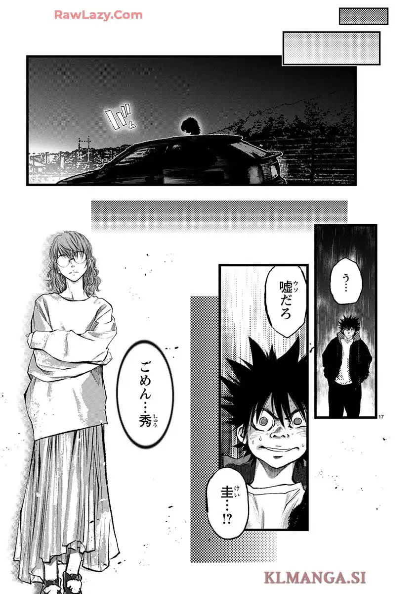オーバーレブ！90’s―音速の美少女たち― 第61話 - Page 18