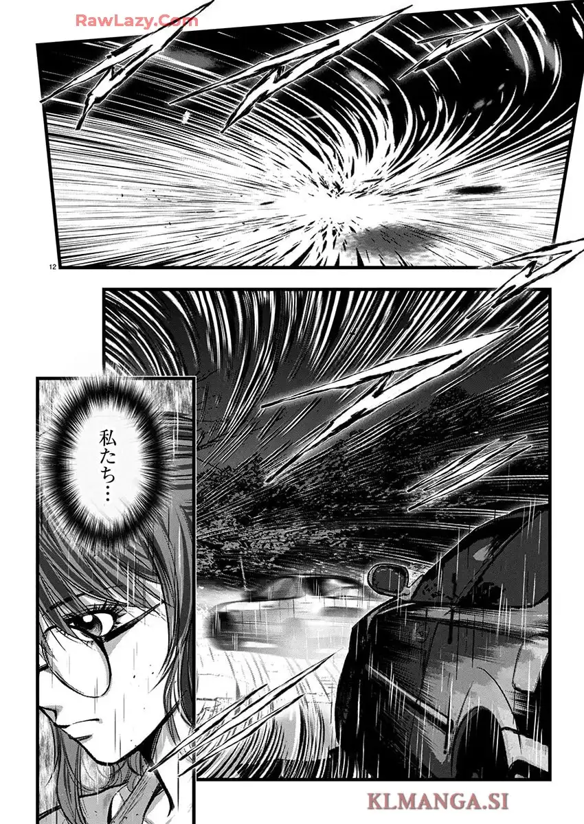 オーバーレブ！90’s―音速の美少女たち― 第61話 - Page 13