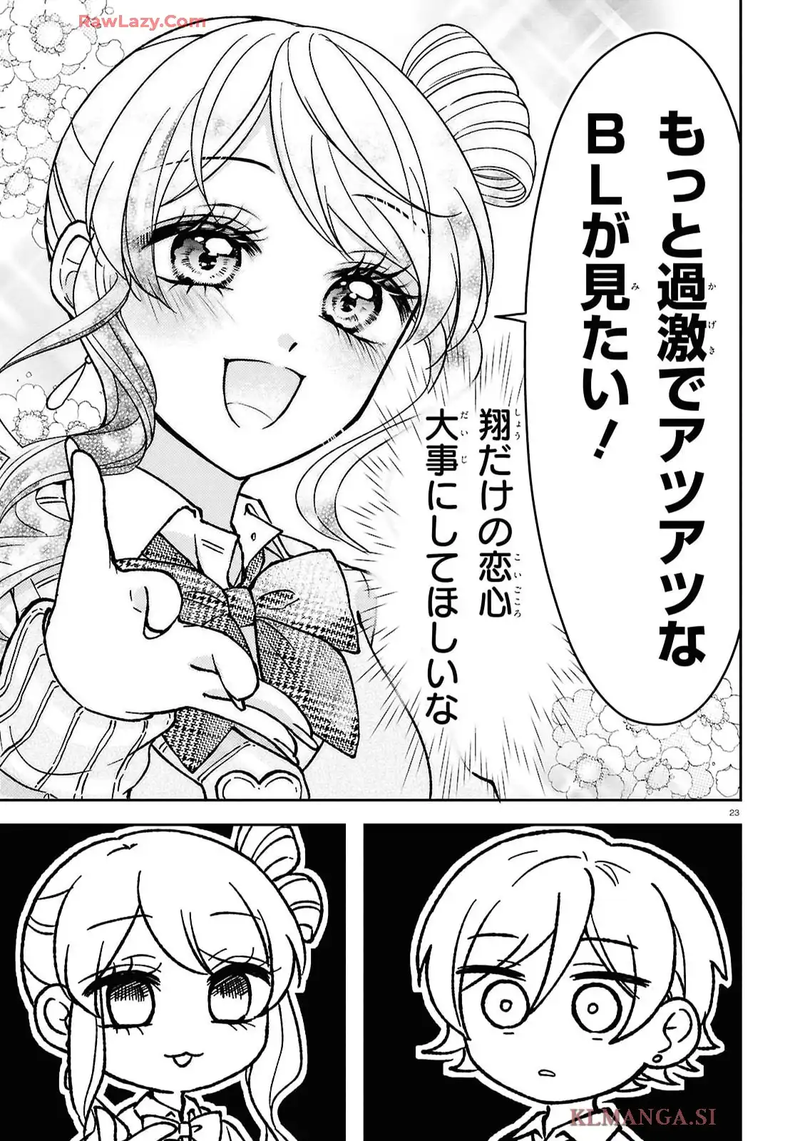 推し恋カプリチオ - raw - 第2話 - https://jppp.mangajikan.cc/jppp/05200406/cexgs1xpzhi.webp