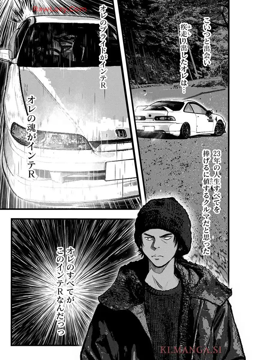オーバーレブ！90’s―音速の美少女たち― 第61話 - Page 10
