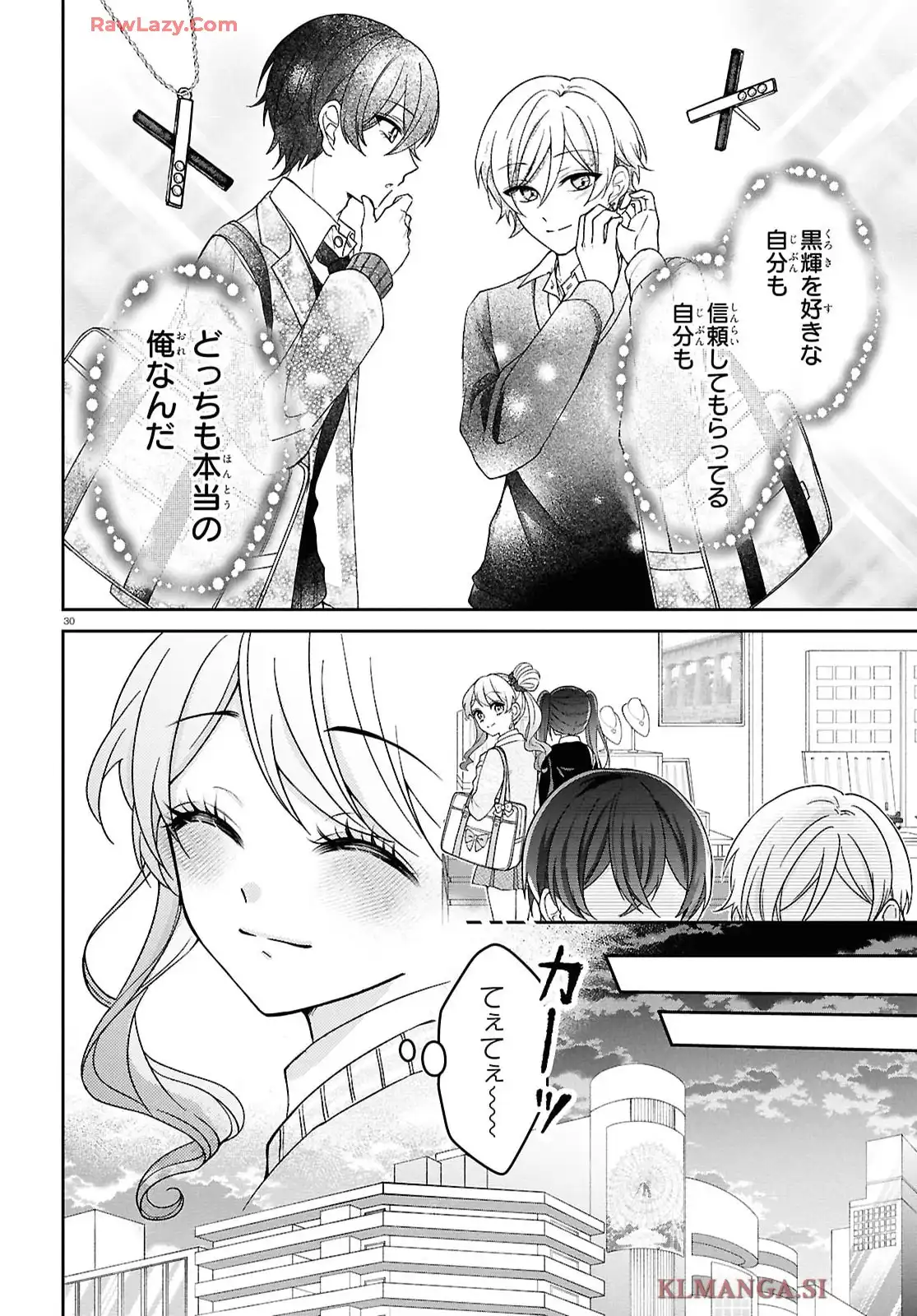 推し恋カプリチオ - raw - 第2話 - https://jppp.mangajikan.cc/jppp/05200406/ecu1x04eu5i.webp