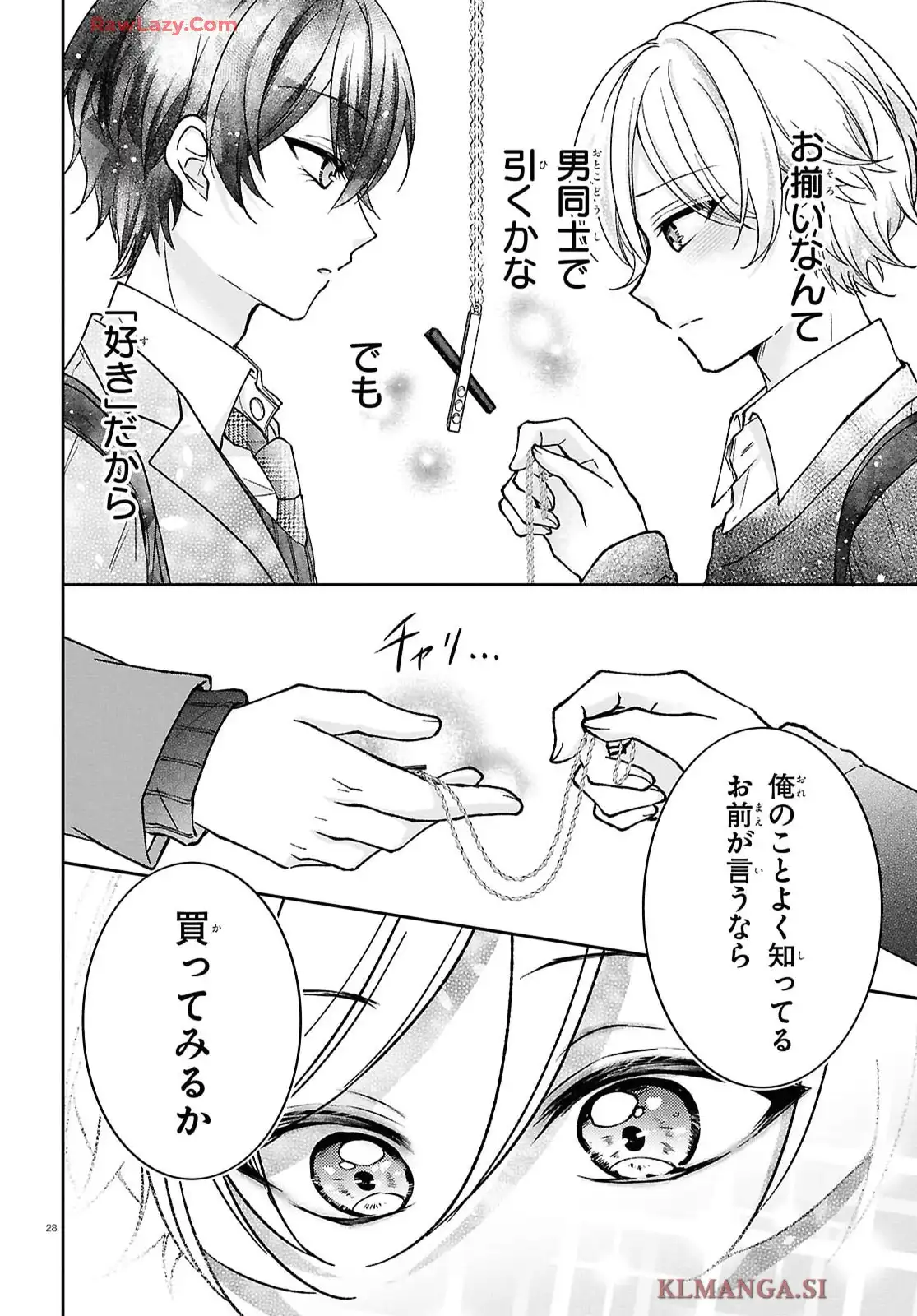 推し恋カプリチオ - raw - 第2話 - https://jppp.mangajikan.cc/jppp/05200406/f40ruwb0pr3.webp