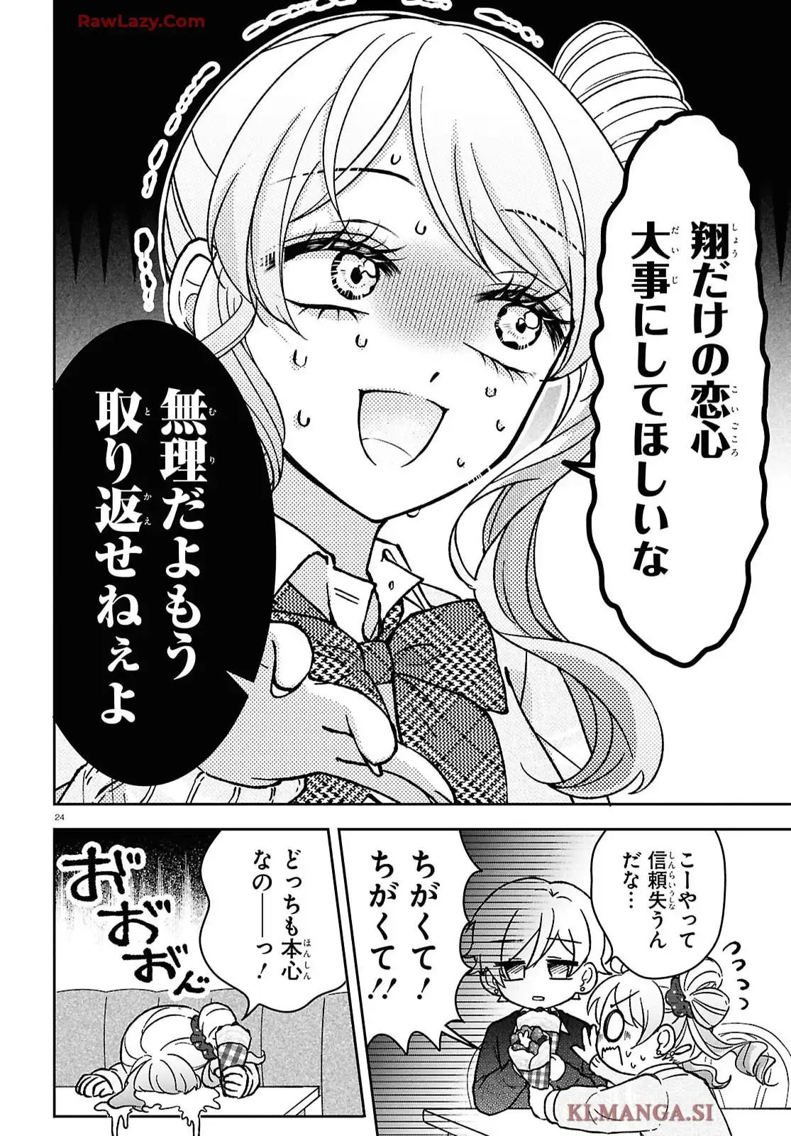 推し恋カプリチオ - raw - 第2話 - https://jppp.mangajikan.cc/jppp/05200406/g2kv3nttg4u.webp