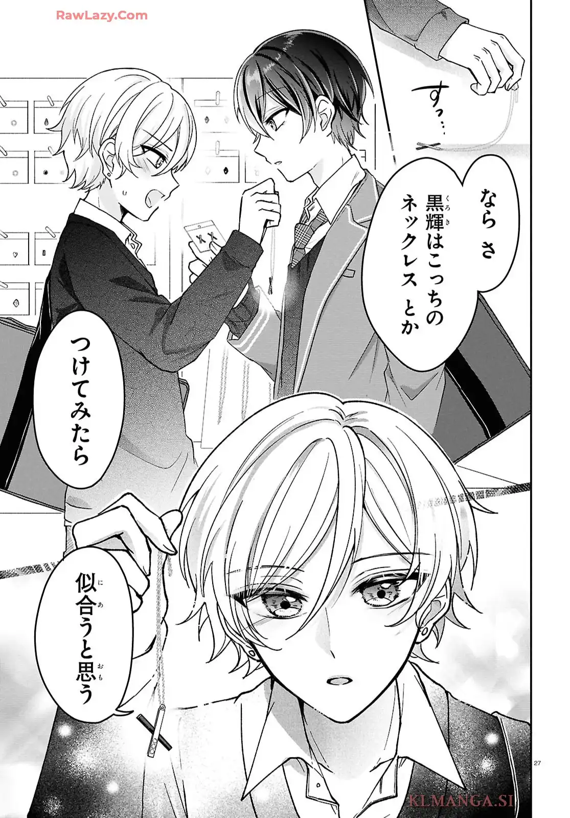 推し恋カプリチオ - raw - 第2話 - https://jppp.mangajikan.cc/jppp/05200406/hu2fkrim2pv.webp