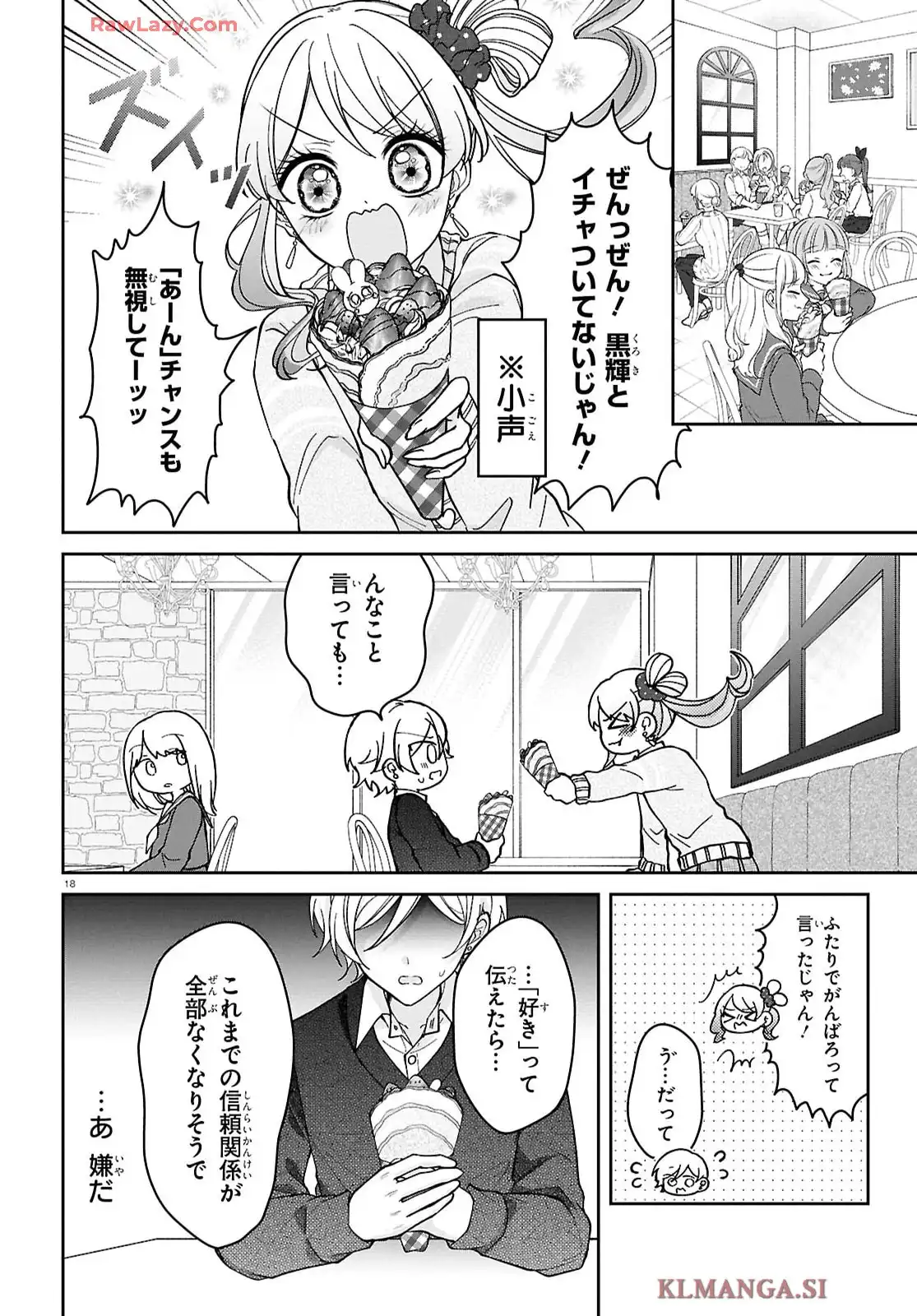 推し恋カプリチオ - raw - 第2話 - https://jppp.mangajikan.cc/jppp/05200406/jcktukec23z.webp