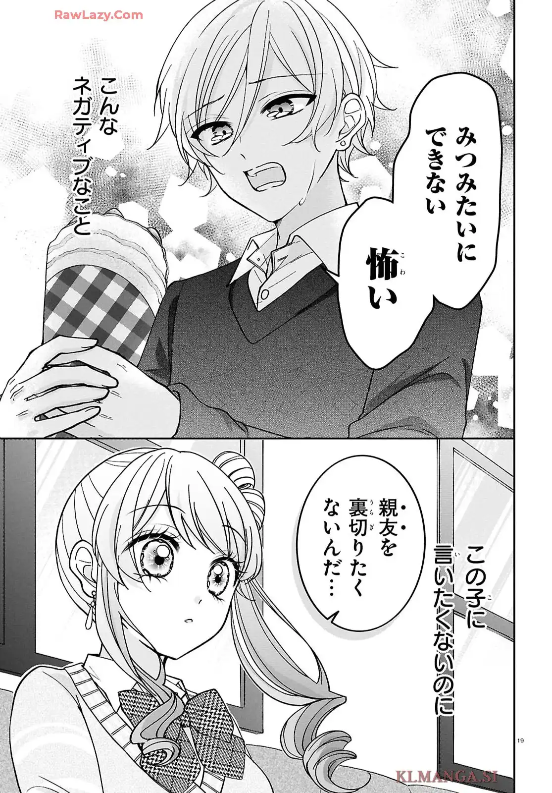 推し恋カプリチオ - raw - 第2話 - https://jppp.mangajikan.cc/jppp/05200406/oufswkizqaz.webp