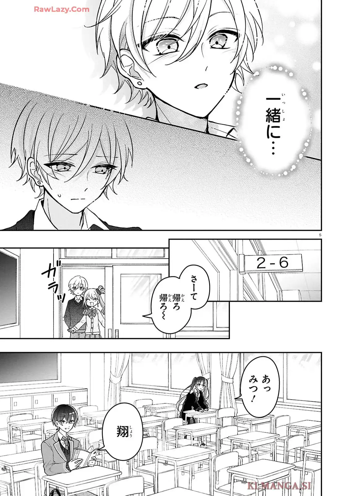 推し恋カプリチオ - raw - 第2話 - https://jppp.mangajikan.cc/jppp/05200406/ouu3jy2vvmj.webp