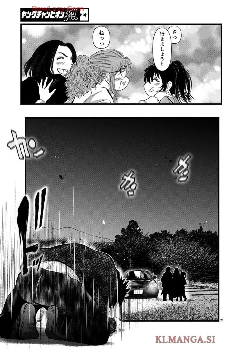 オーバーレブ！90’s―音速の美少女たち― 第61話 - Page 22