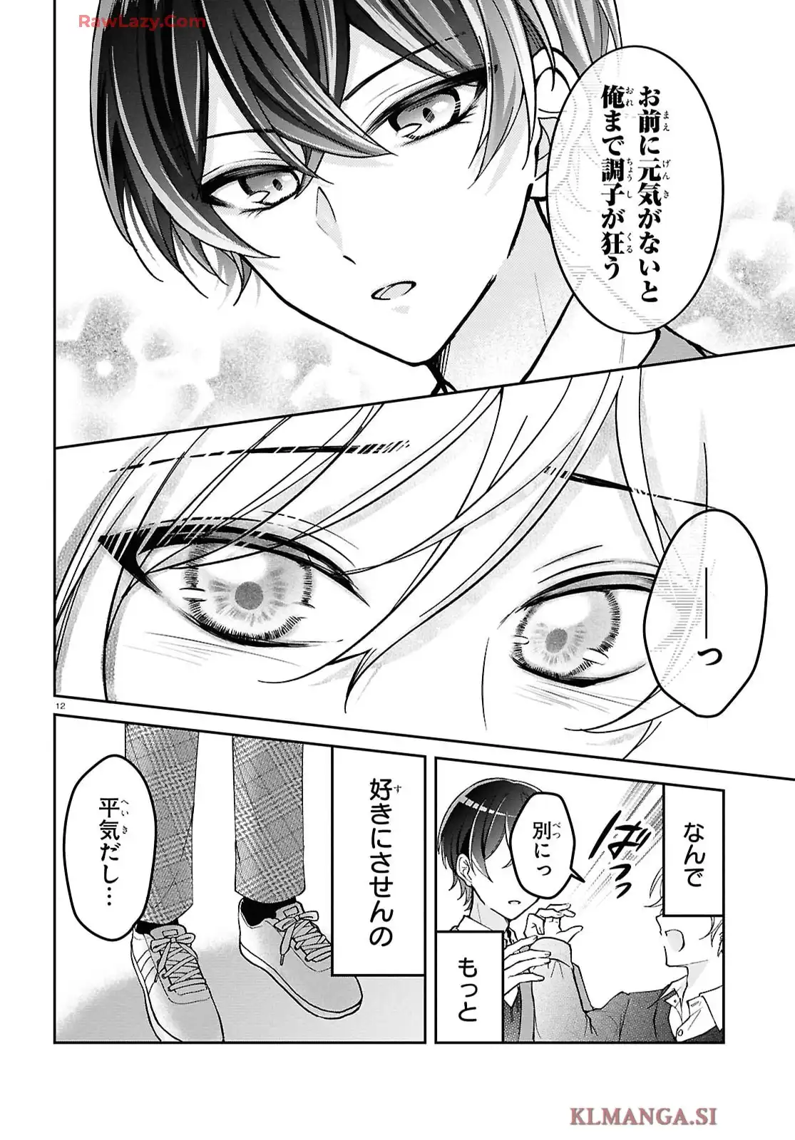 推し恋カプリチオ - raw - 第2話 - https://jppp.mangajikan.cc/jppp/05200406/q4hchepccjq.webp