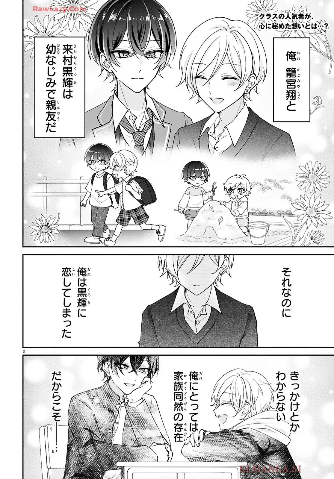 推し恋カプリチオ - raw - 第2話 - https://jppp.mangajikan.cc/jppp/05200406/qs11dnqkosh.webp