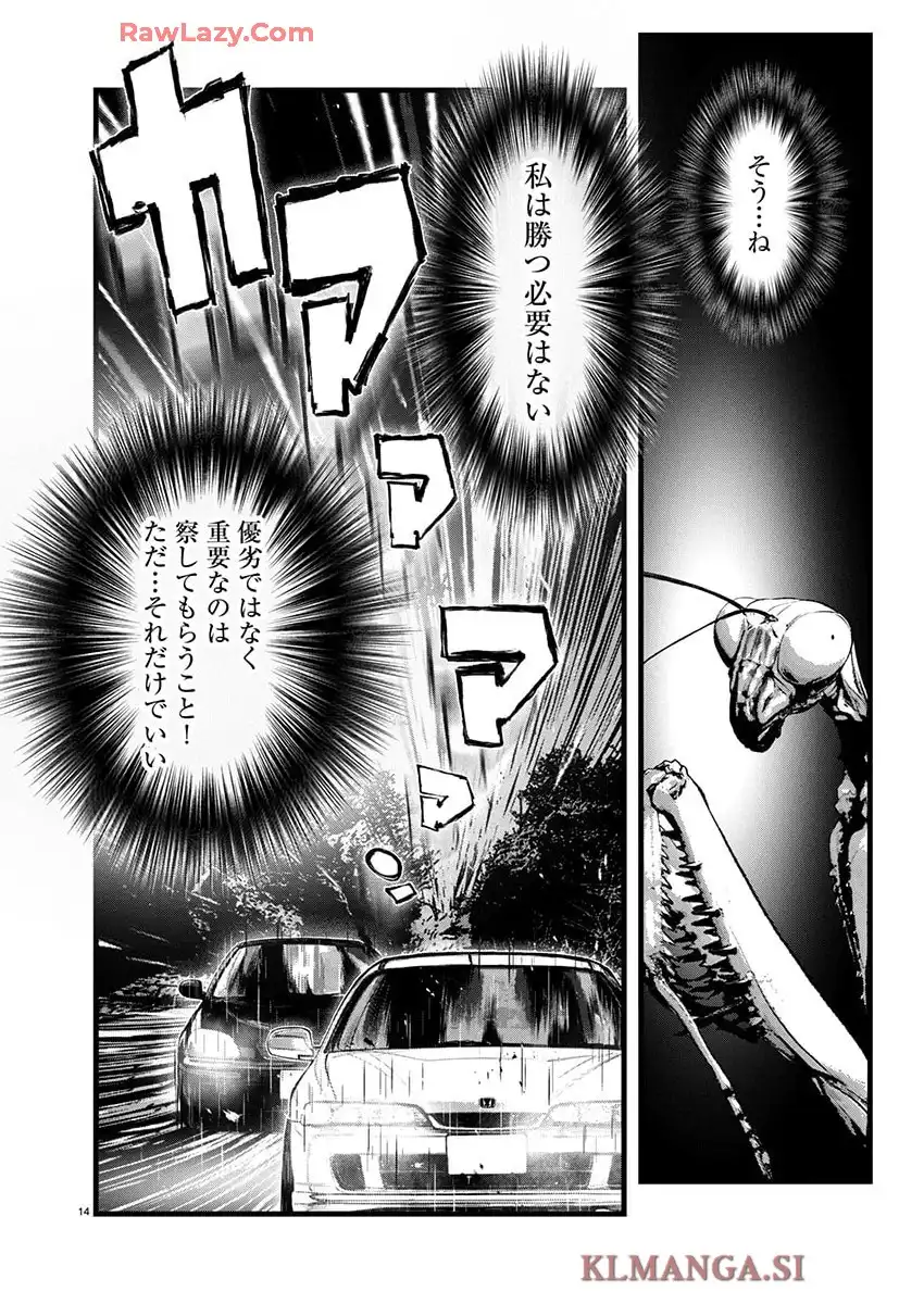 オーバーレブ！90’s―音速の美少女たち― 第61話 - Page 15