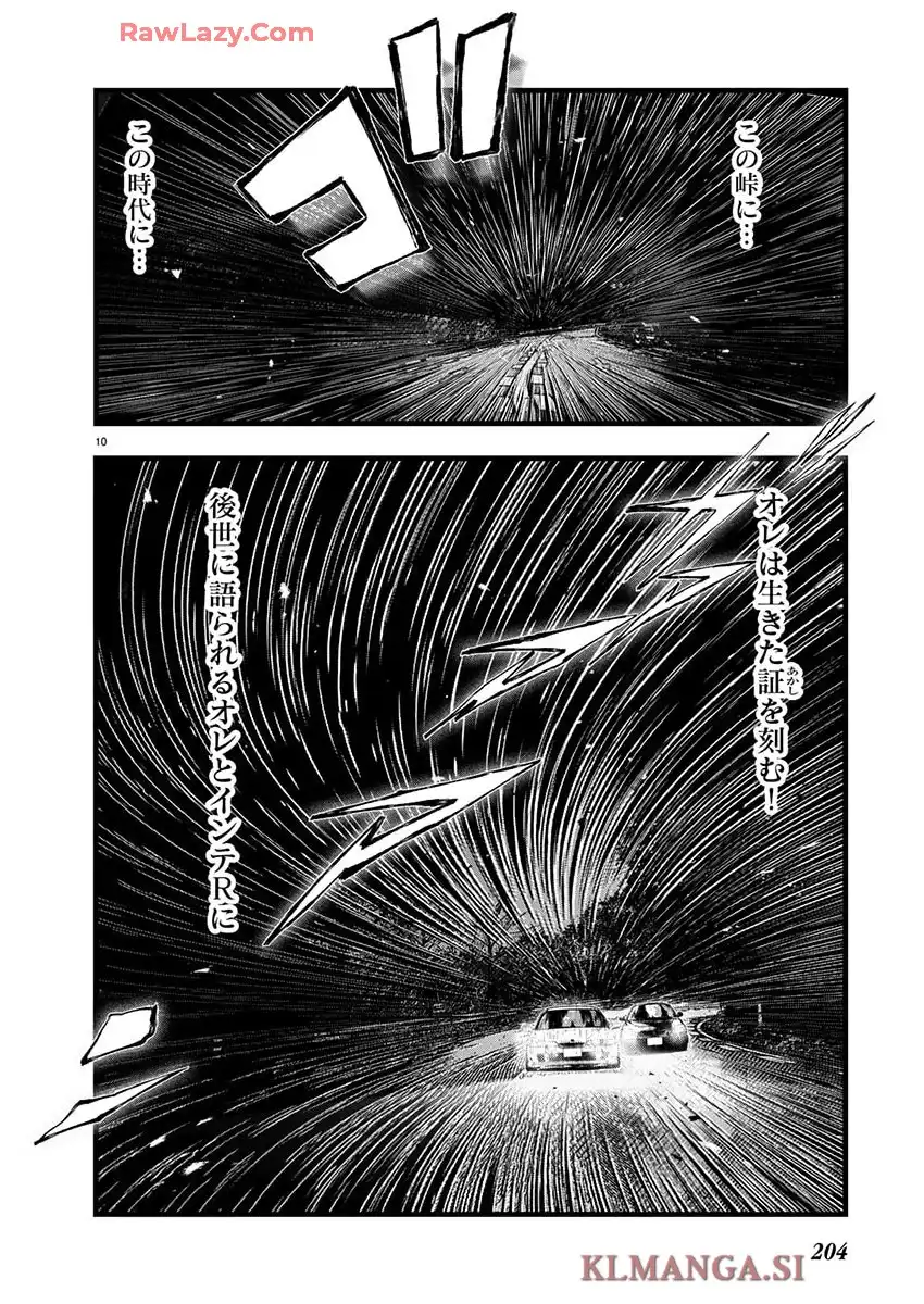 オーバーレブ！90’s―音速の美少女たち― 第61話 - Page 11