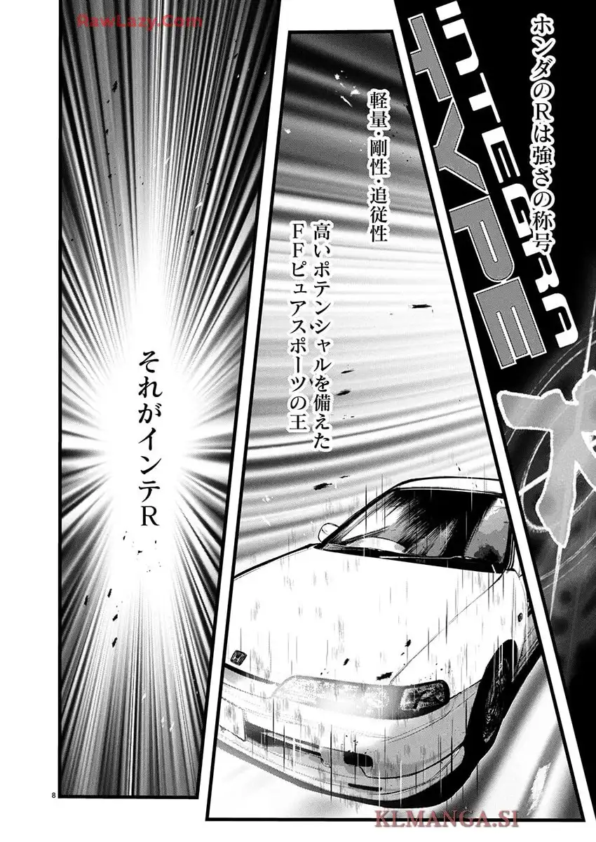 オーバーレブ！90’s―音速の美少女たち― 第61話 - Page 9