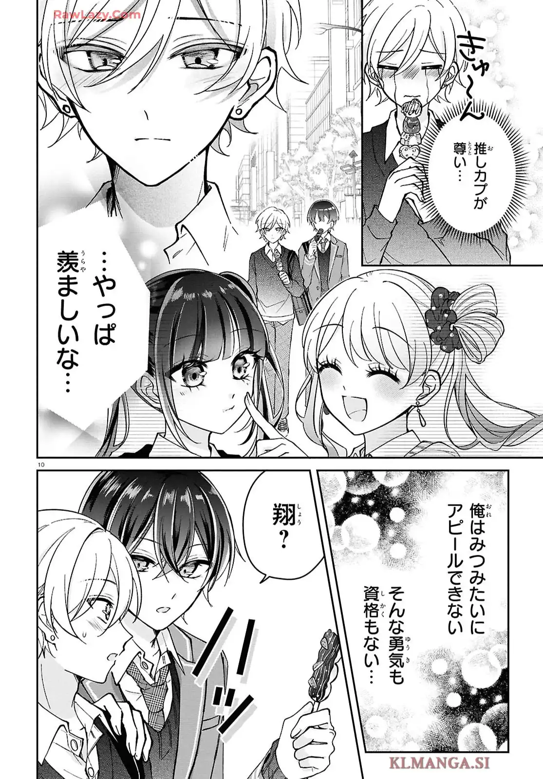 推し恋カプリチオ - raw - 第2話 - https://jppp.mangajikan.cc/jppp/05200406/vt1erm4rxg3.webp