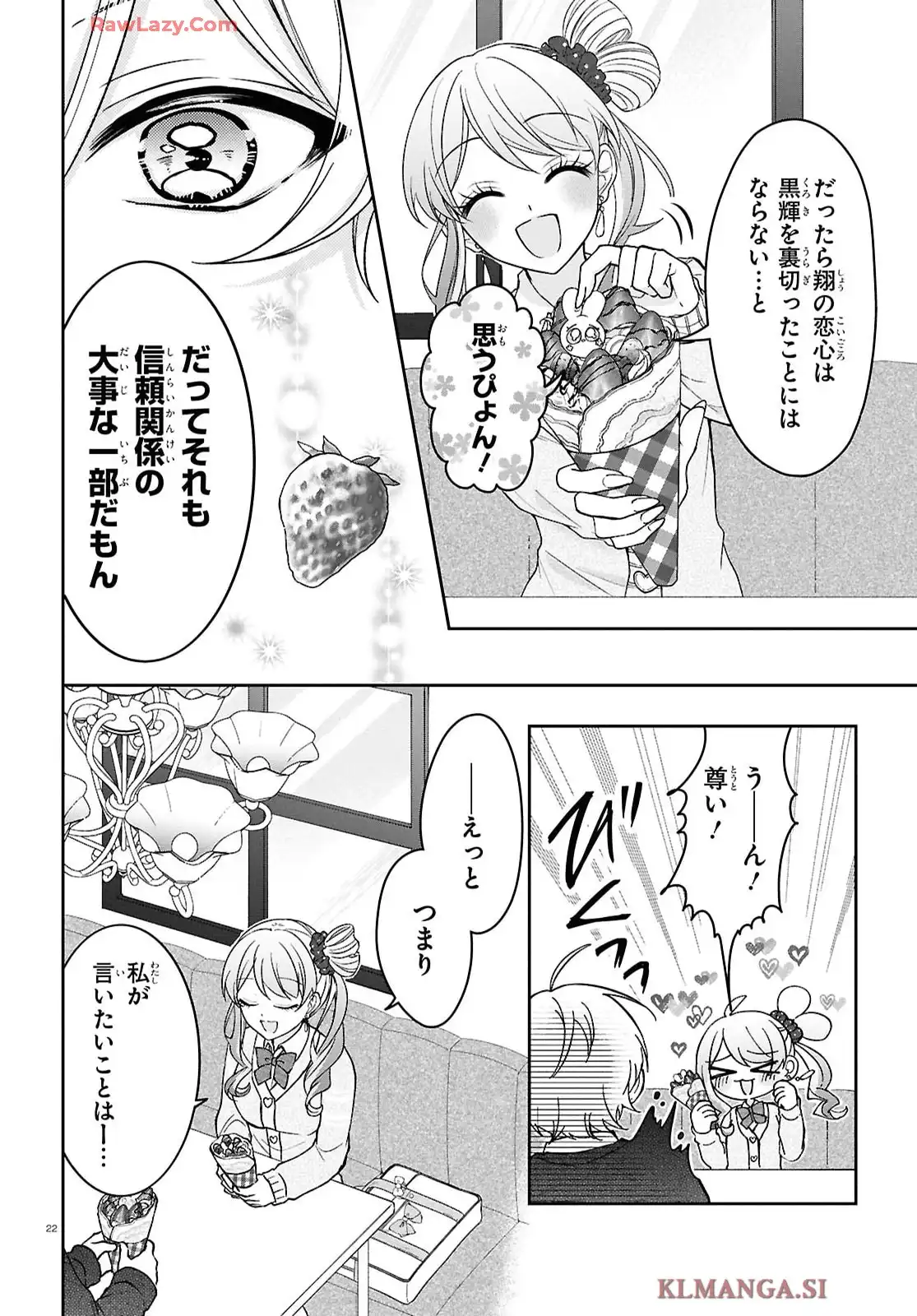 推し恋カプリチオ - raw - 第2話 - https://jppp.mangajikan.cc/jppp/05200406/wyjltqfmole.webp