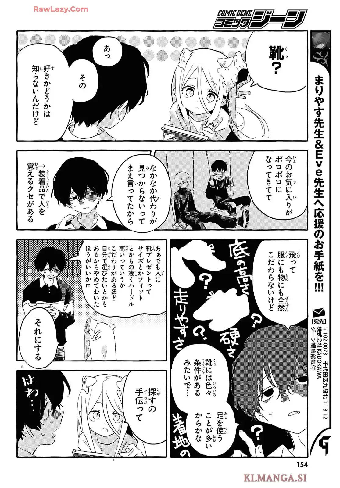 シャンティ 第6話 - Page 19