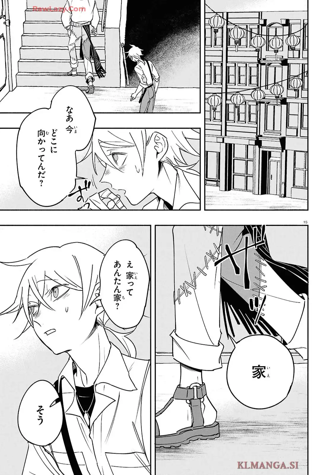 シャンティ 第6話 - Page 16