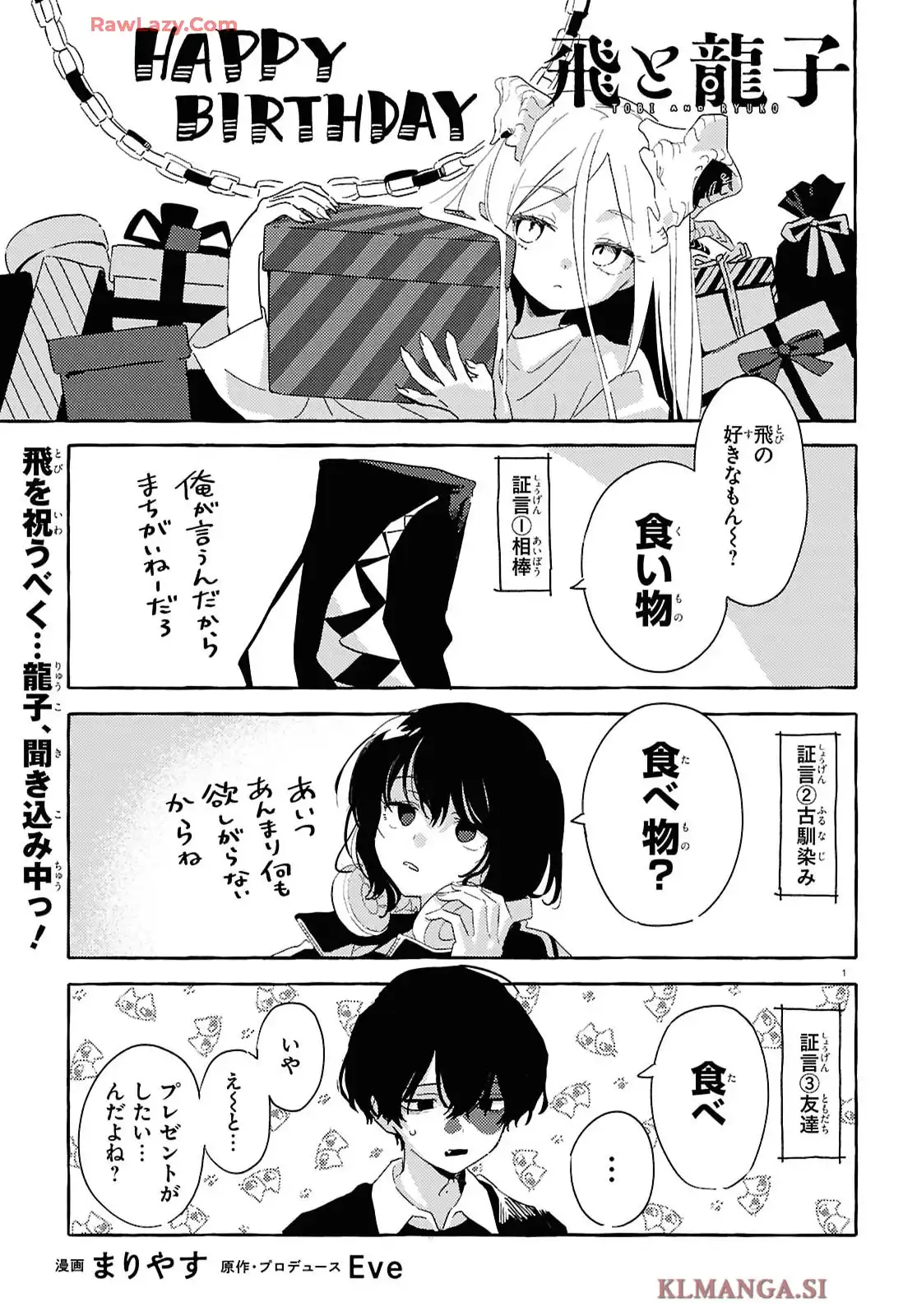 シャンティ 第6話 - Page 18