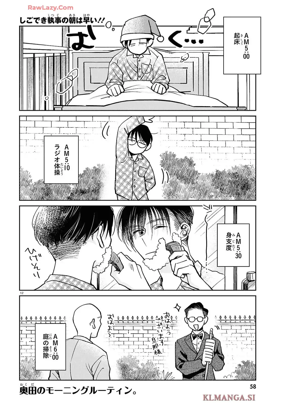 京佳お嬢様と奥田執事 - raw - 第2話 - https://jppp.mangajikan.cc/jppp/05200408/0tpplf2egyb.webp