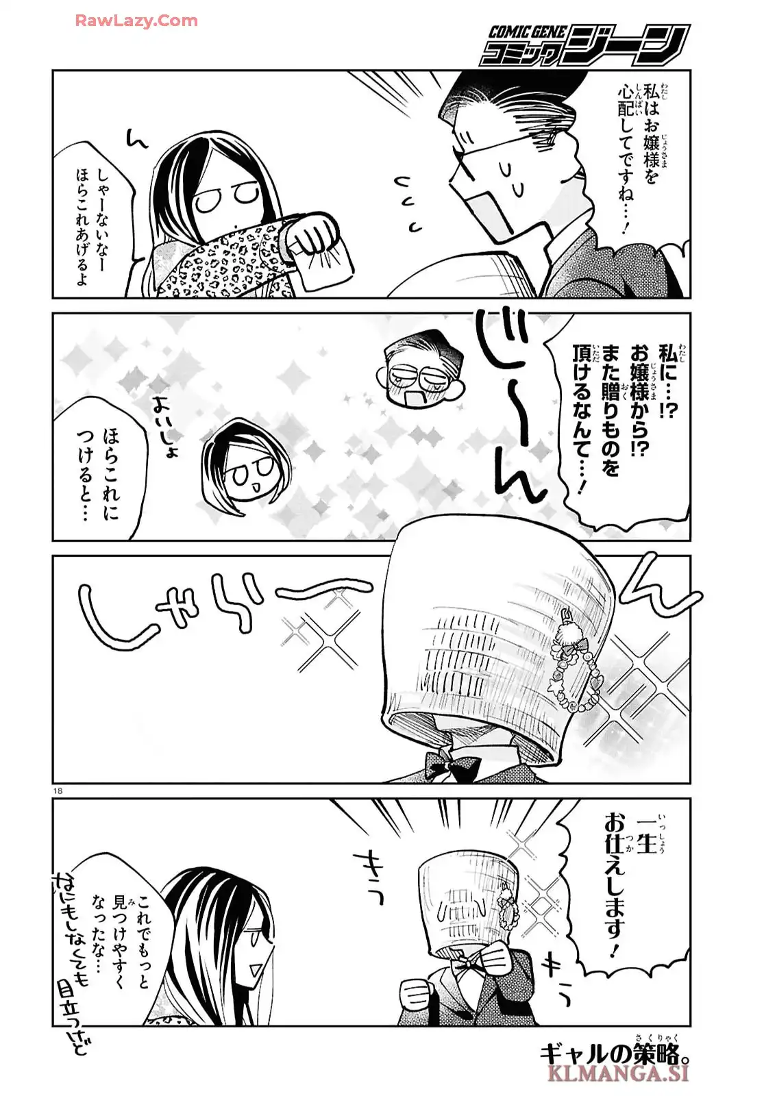 京佳お嬢様と奥田執事 - raw - 第2話 - https://jppp.mangajikan.cc/jppp/05200408/1q32gsksuhv.webp
