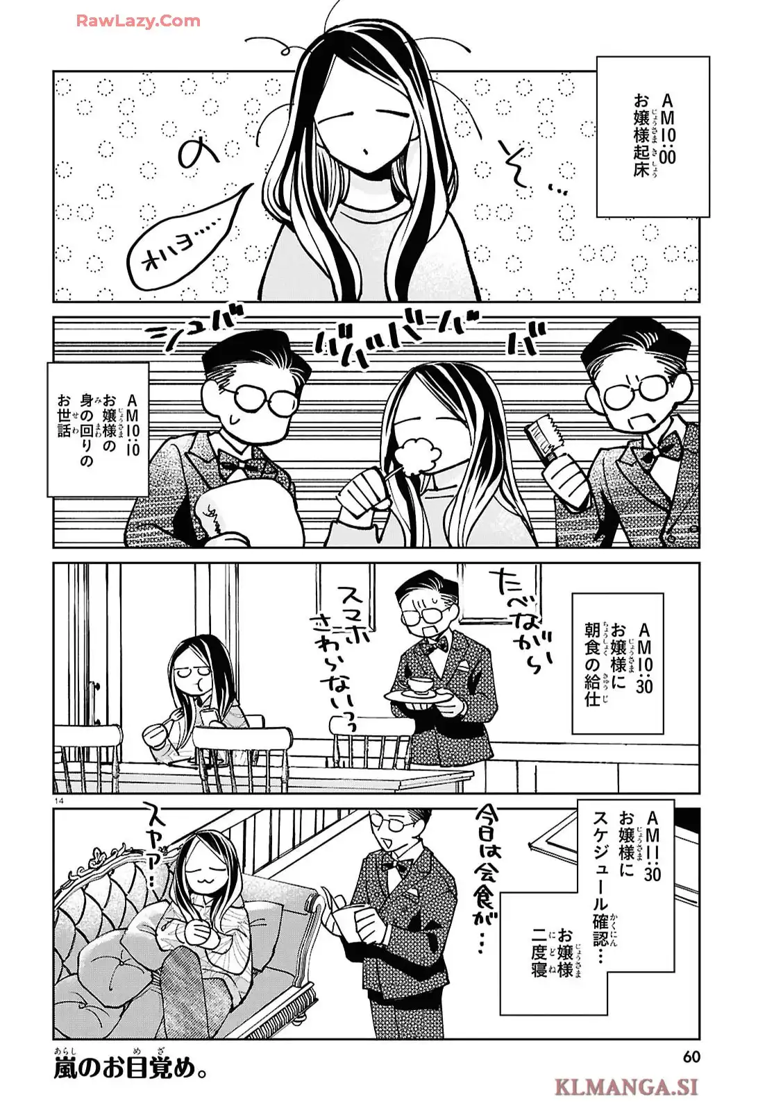 京佳お嬢様と奥田執事 - raw - 第2話 - https://jppp.mangajikan.cc/jppp/05200408/cwhjykhmyna.webp