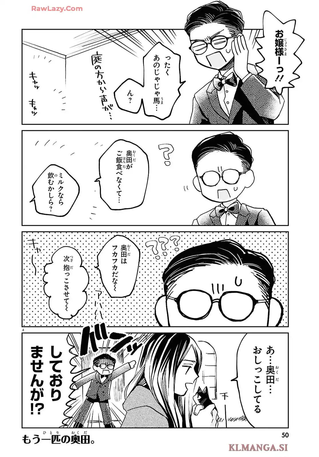 京佳お嬢様と奥田執事 - raw - 第2話 - https://jppp.mangajikan.cc/jppp/05200408/lbw252gq2pt.webp