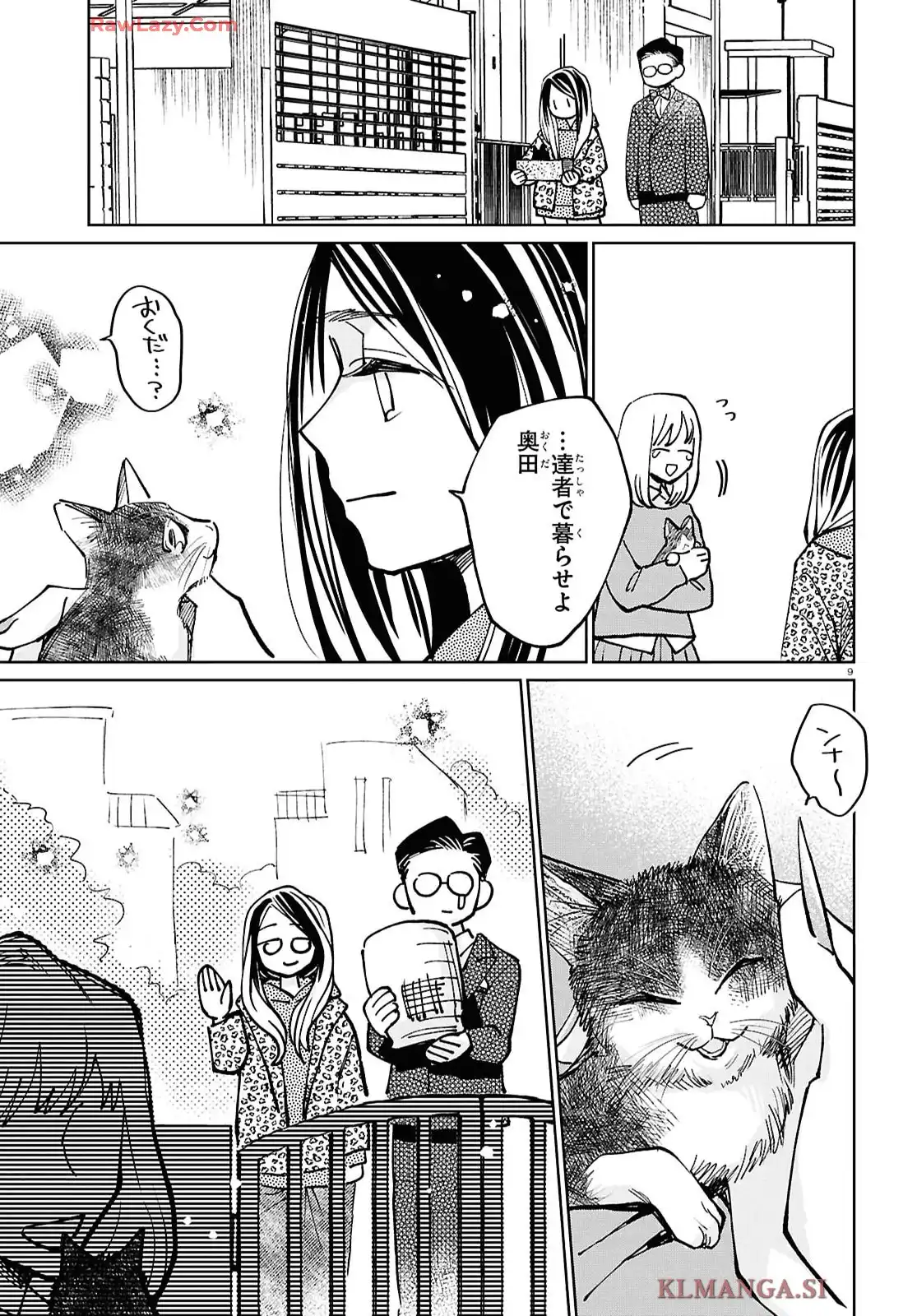 京佳お嬢様と奥田執事 - raw - 第2話 - https://jppp.mangajikan.cc/jppp/05200408/myqtlxn2igi.webp