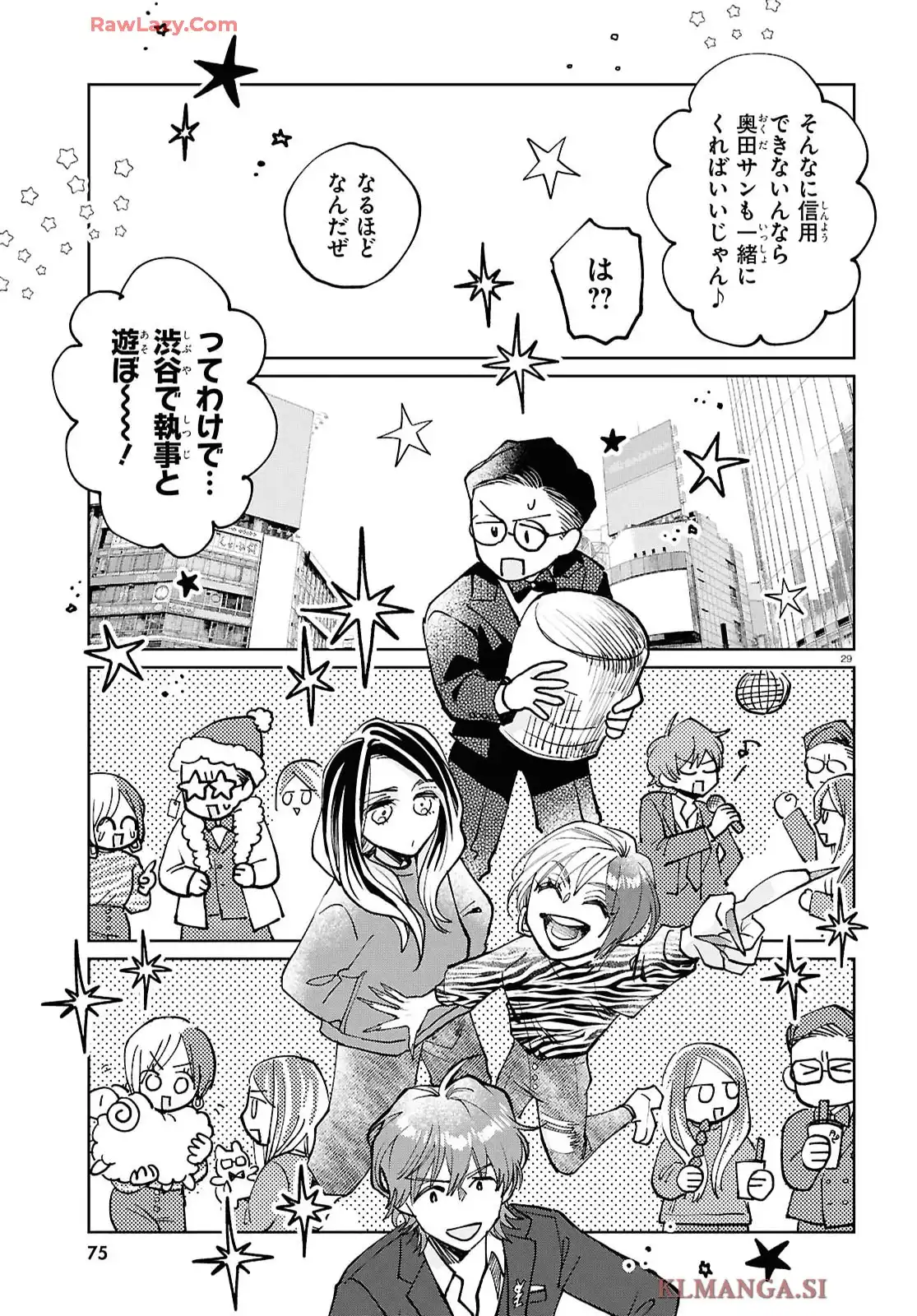 京佳お嬢様と奥田執事 - raw - 第2話 - https://jppp.mangajikan.cc/jppp/05200408/txwqf3sc1bs.webp