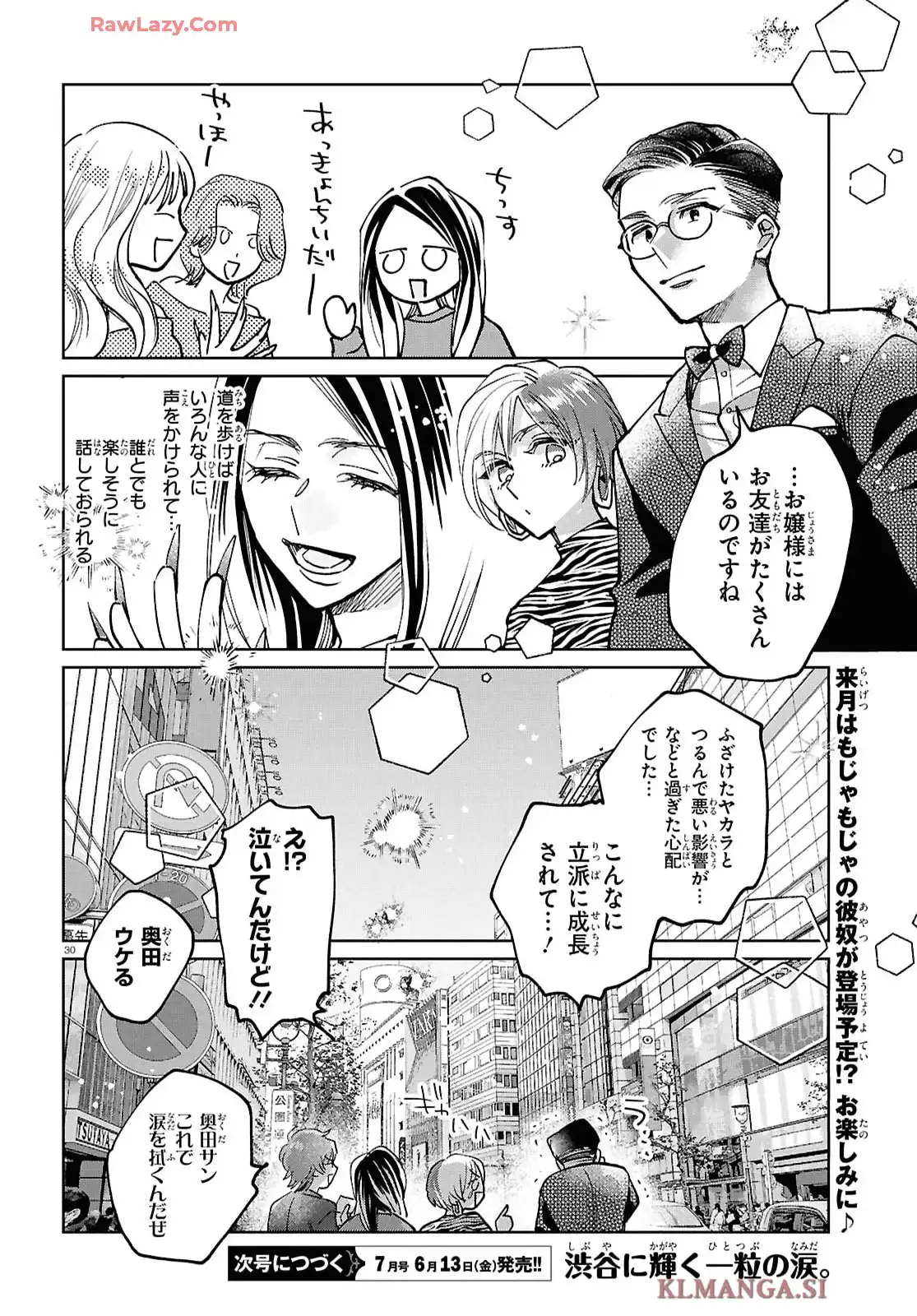 京佳お嬢様と奥田執事 - raw - 第2話 - https://jppp.mangajikan.cc/jppp/05200408/utiuddf5hpl.webp