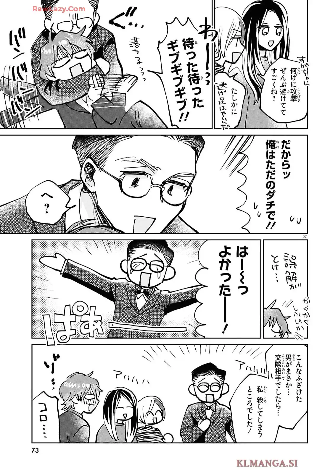京佳お嬢様と奥田執事 - raw - 第2話 - https://jppp.mangajikan.cc/jppp/05200408/vxn5zlgzcfp.webp