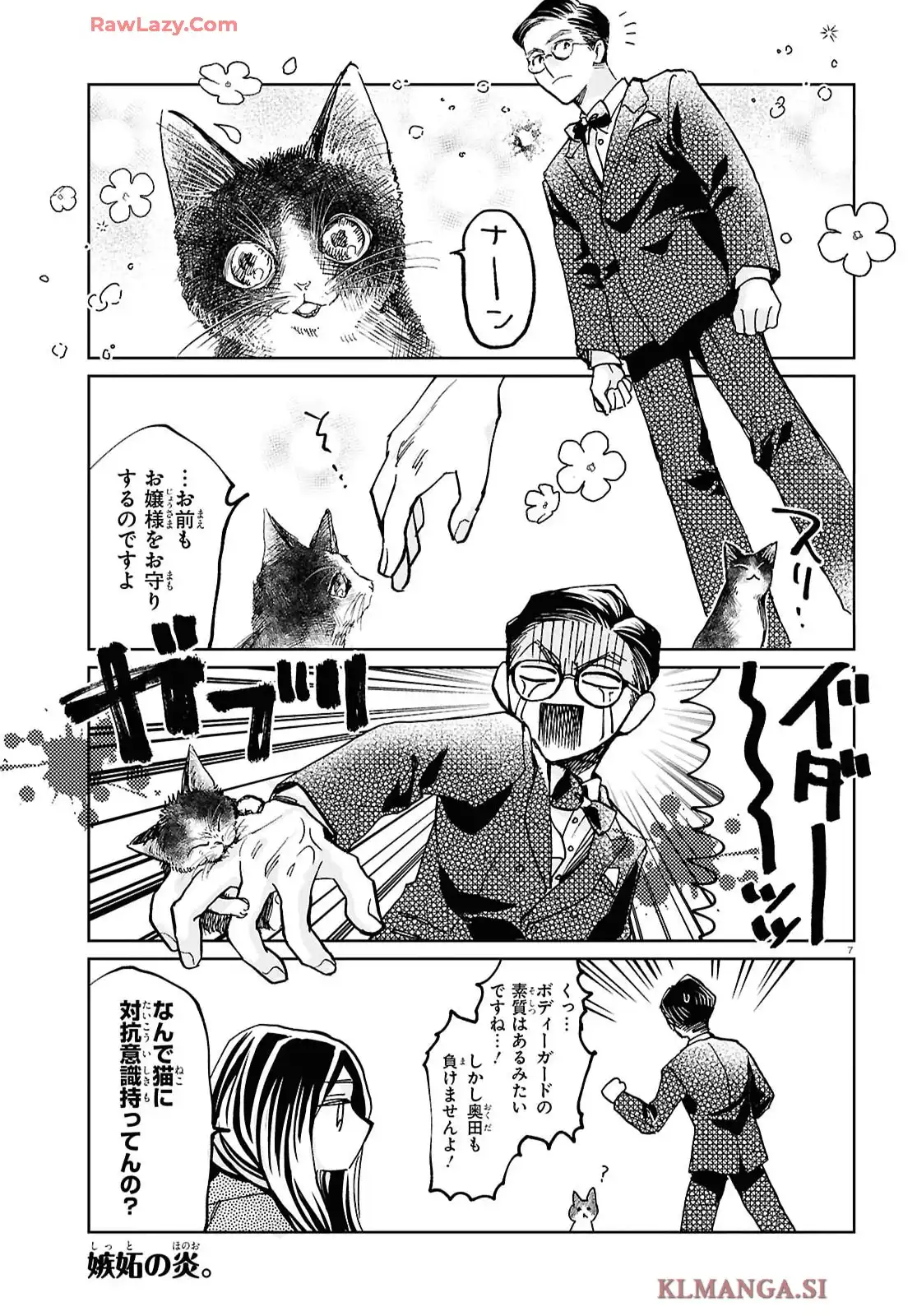 京佳お嬢様と奥田執事 - raw - 第2話 - https://jppp.mangajikan.cc/jppp/05200408/whklg3s12xc.webp