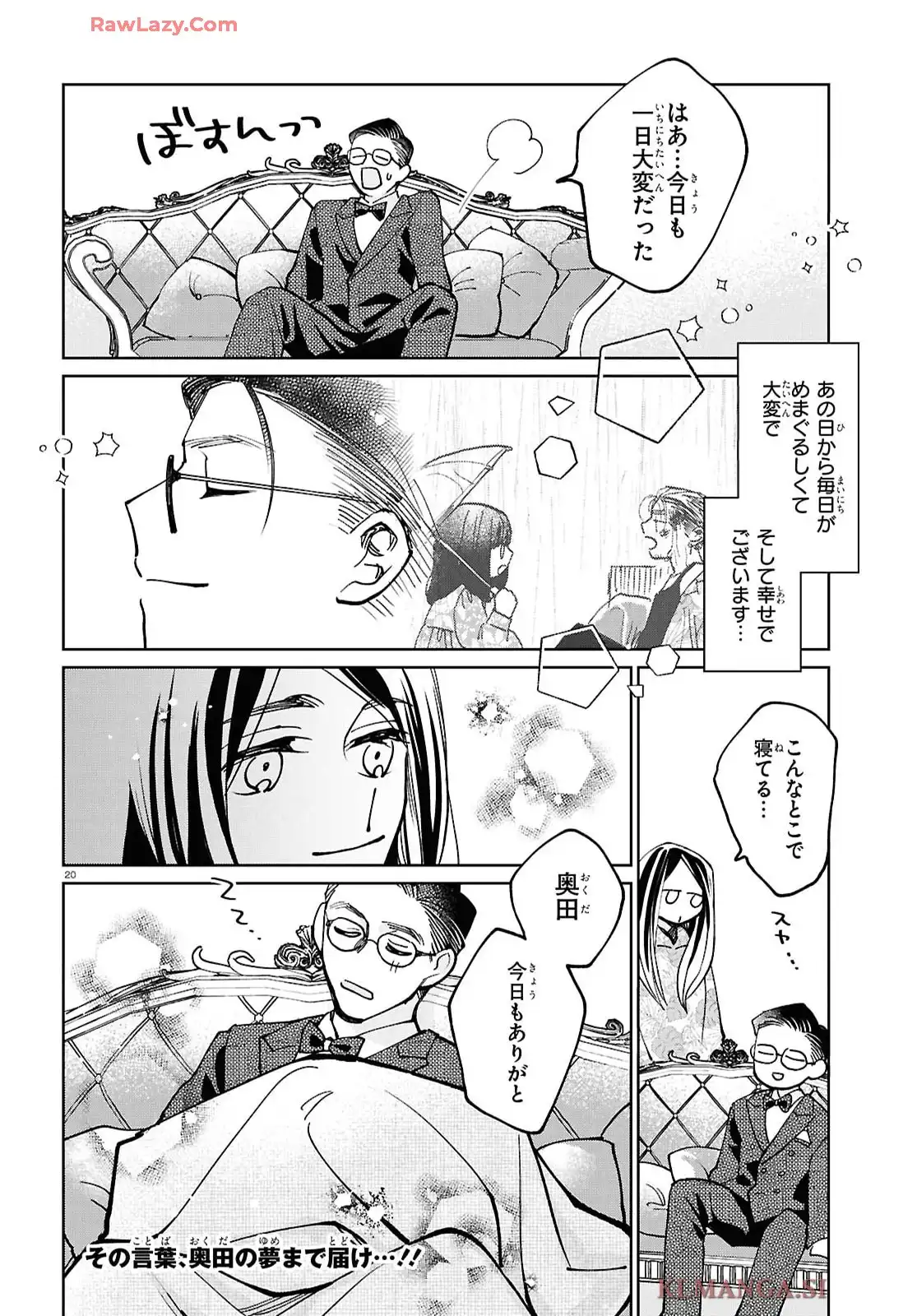 京佳お嬢様と奥田執事 - raw - 第2話 - https://jppp.mangajikan.cc/jppp/05200408/wnnqpasf0bi.webp