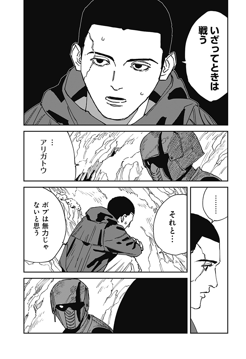 MAD 第25話 - Page 7