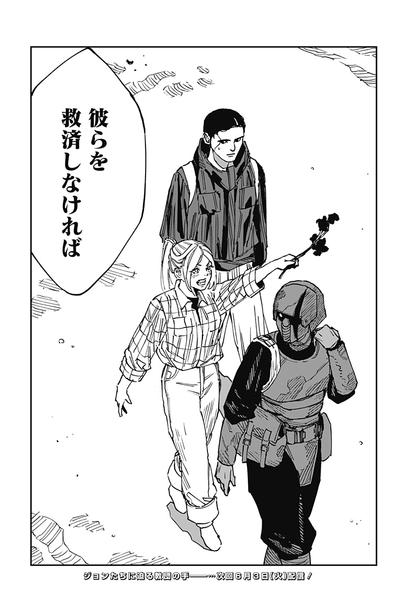 MAD 第25話 - Page 22
