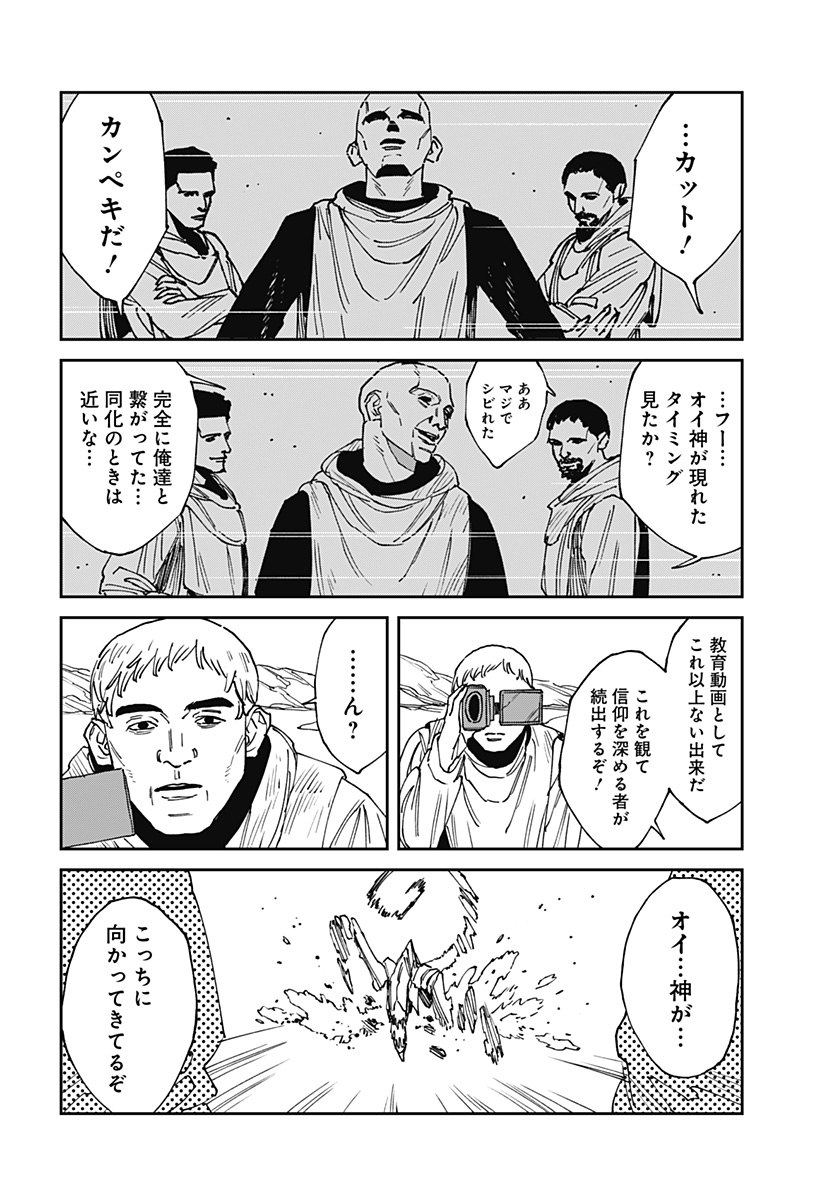 MAD 第25話 - Page 16