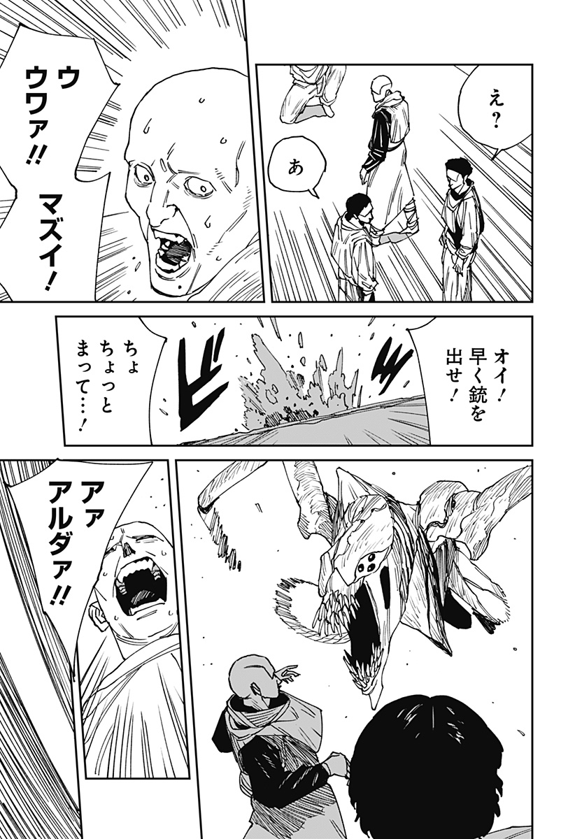 MAD 第25話 - Page 17