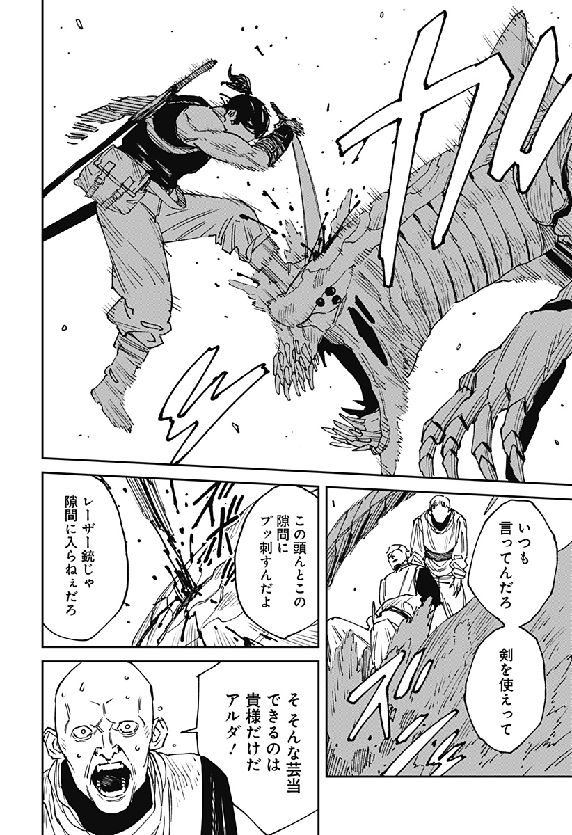 MAD 第25話 - Page 18