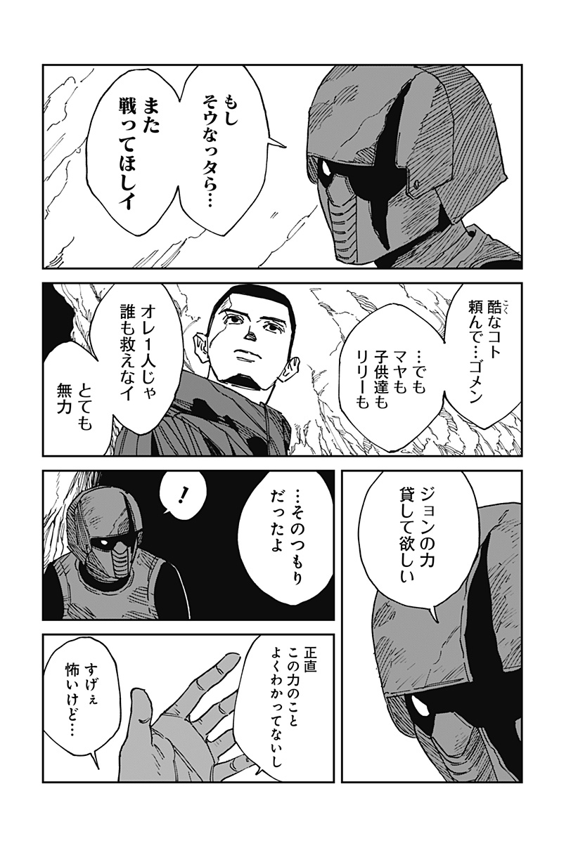 MAD 第25話 - Page 6