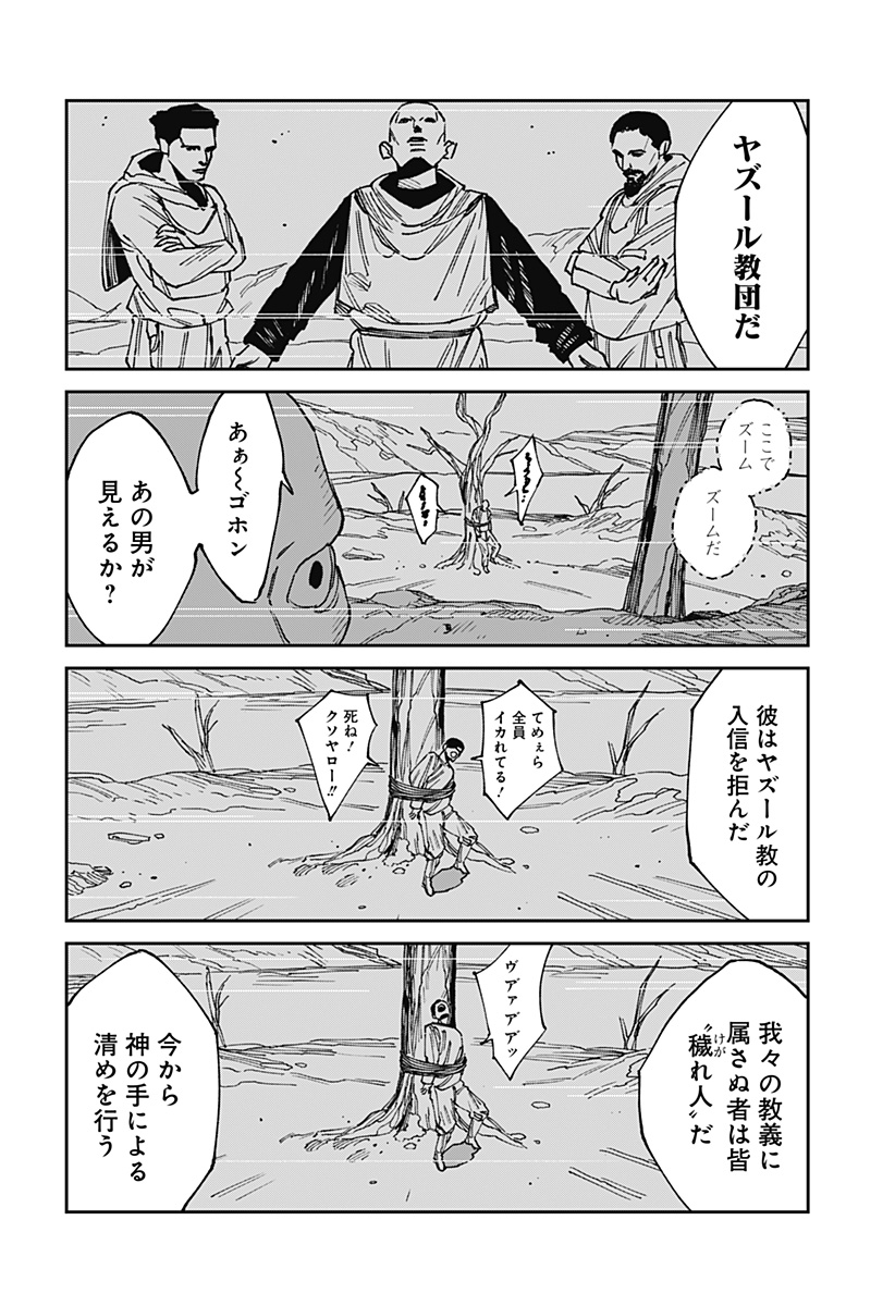 MAD 第25話 - Page 14