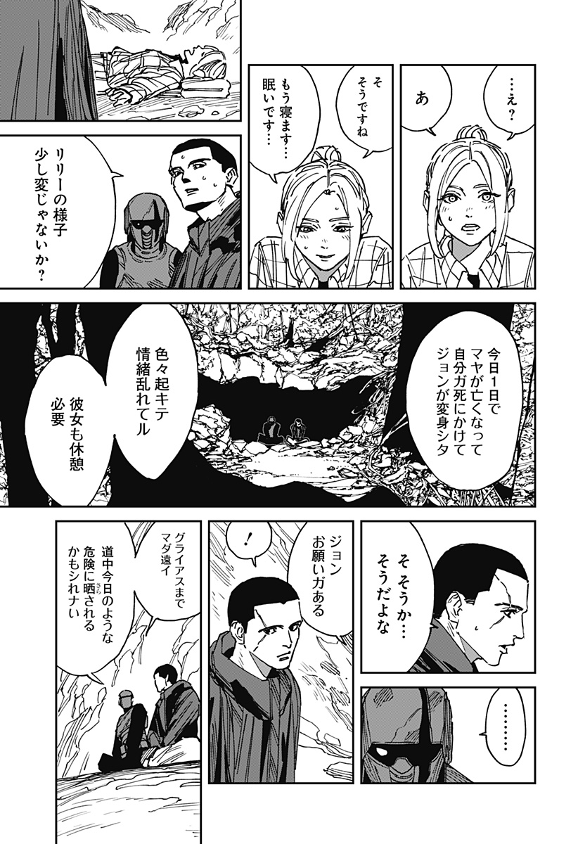 MAD 第25話 - Page 5